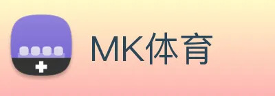 MK体育 logo